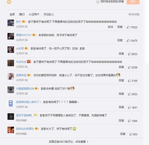 娱乐圈爆料彭昱畅,真相与谣言的交织  第1张