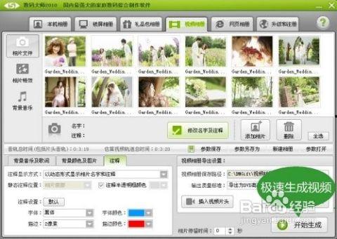 爆料视频如何做的快点,揭秘爆料视频制作速度提升秘籍  第3张